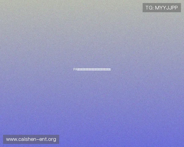 PA真人棋牌是当前非常受欢迎的一款线上棋牌游戏。