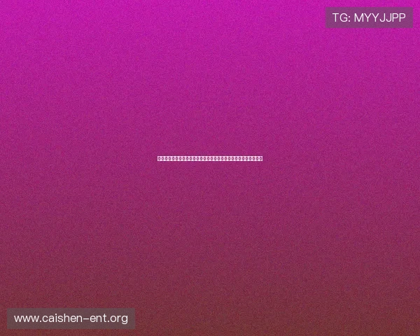 今天财神在哪个方向：分析世界杯赛场上的运势变化与球队晋级机会